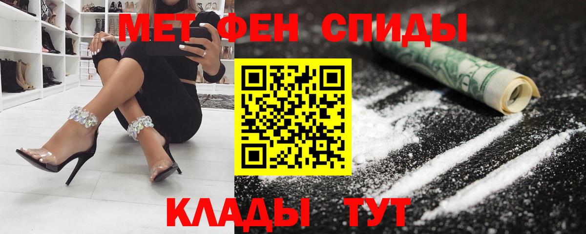АМФЕТАМИН Premium Зеленокумск