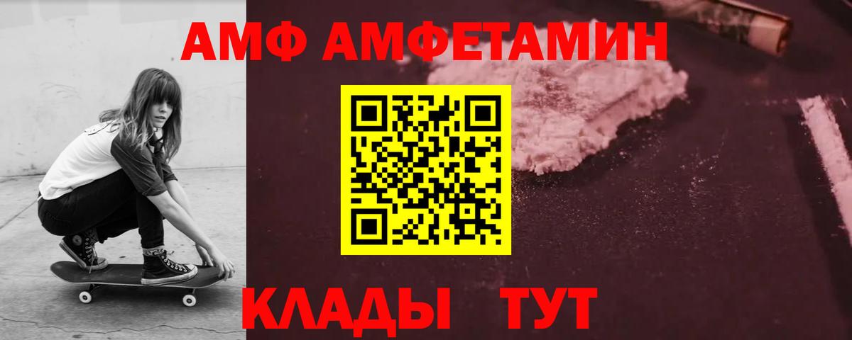 Зеленокумск  АМФЕТАМИН  Вход с VPN  АМФЕТАМИН 97% 