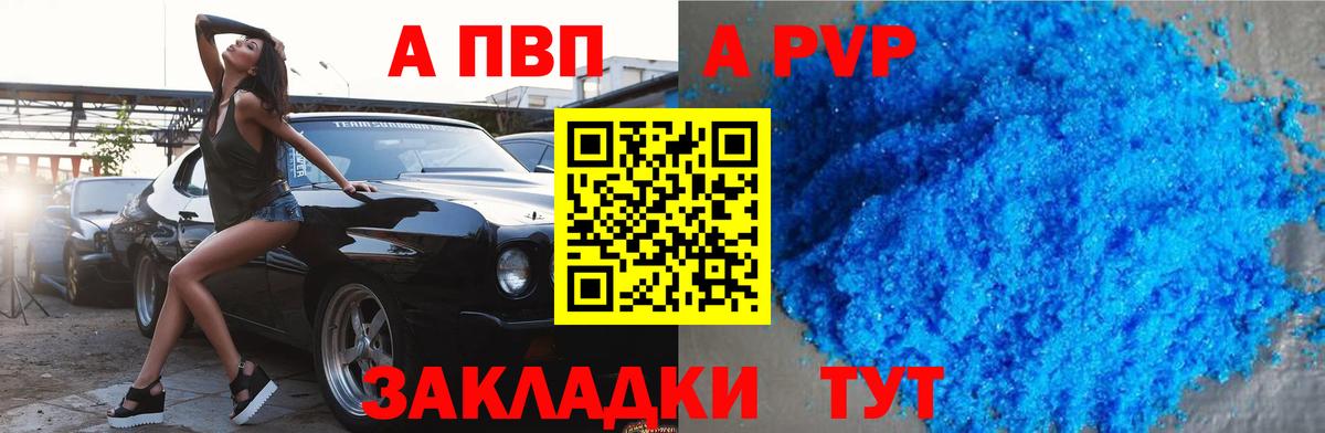 Alpha-PVP крисы CK Зеленокумск