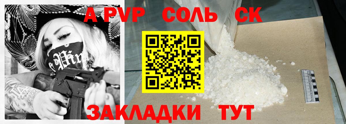Alpha PVP Crystall  Вход с VPN  Alpha-PVP  Зеленокумск  Альфа ПВП Crystall  А ПВП СК 