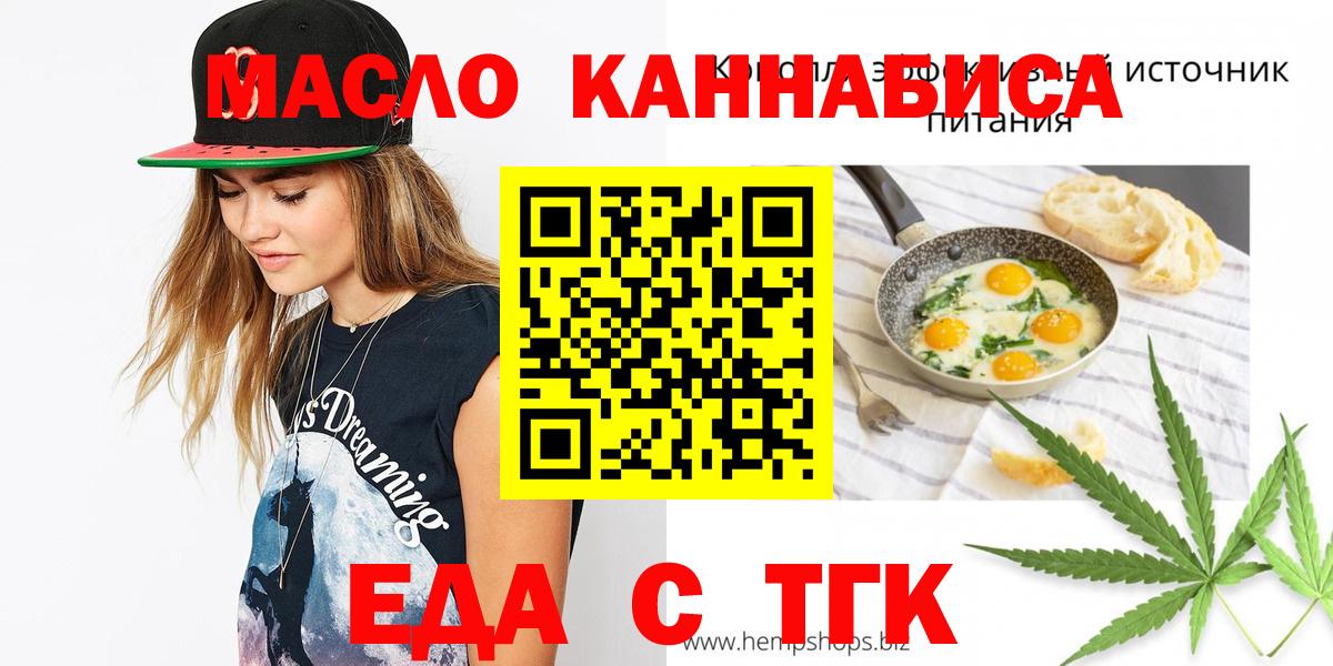 Cannafood марихуана Зеленокумск