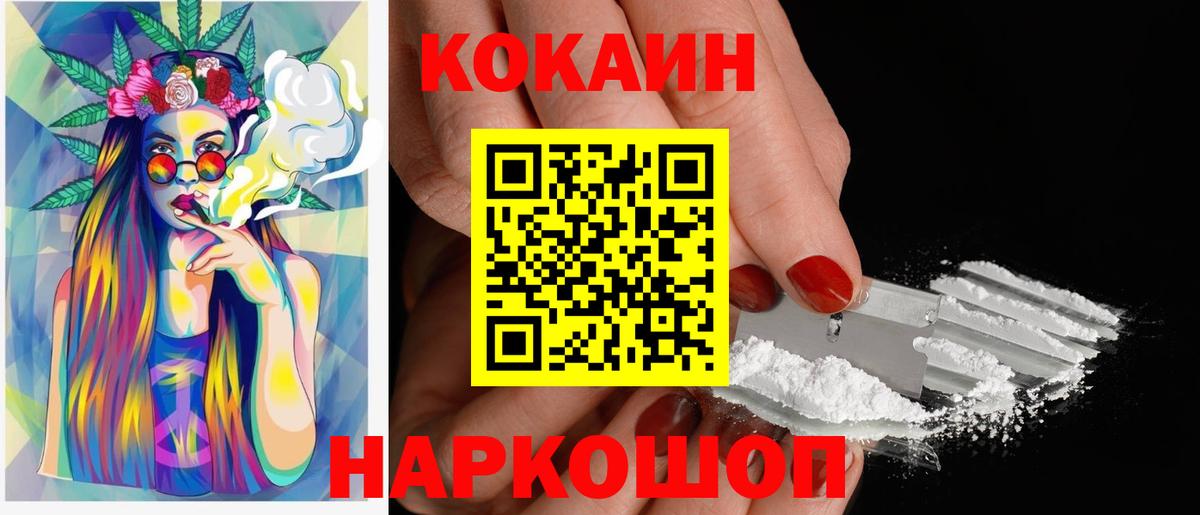 COCAIN FishScale  КОКАИН Боливия  Зеленокумск  Вход с VPN 