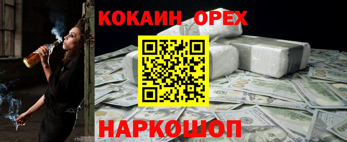 COCAIN Columbia Зеленокумск