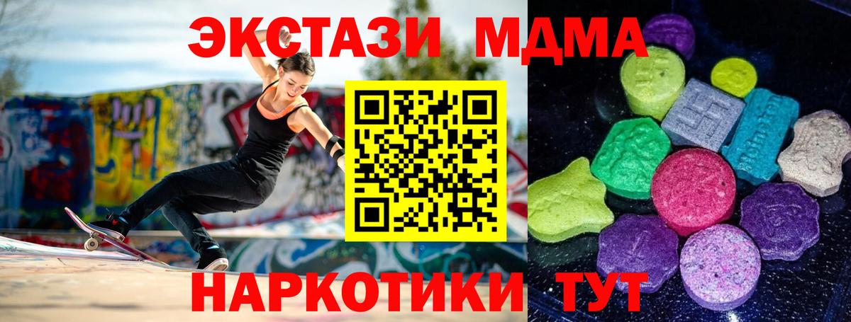 Ecstasy Cube  Вход с VPN  Зеленокумск  Экстази  Ecstasy бентли 