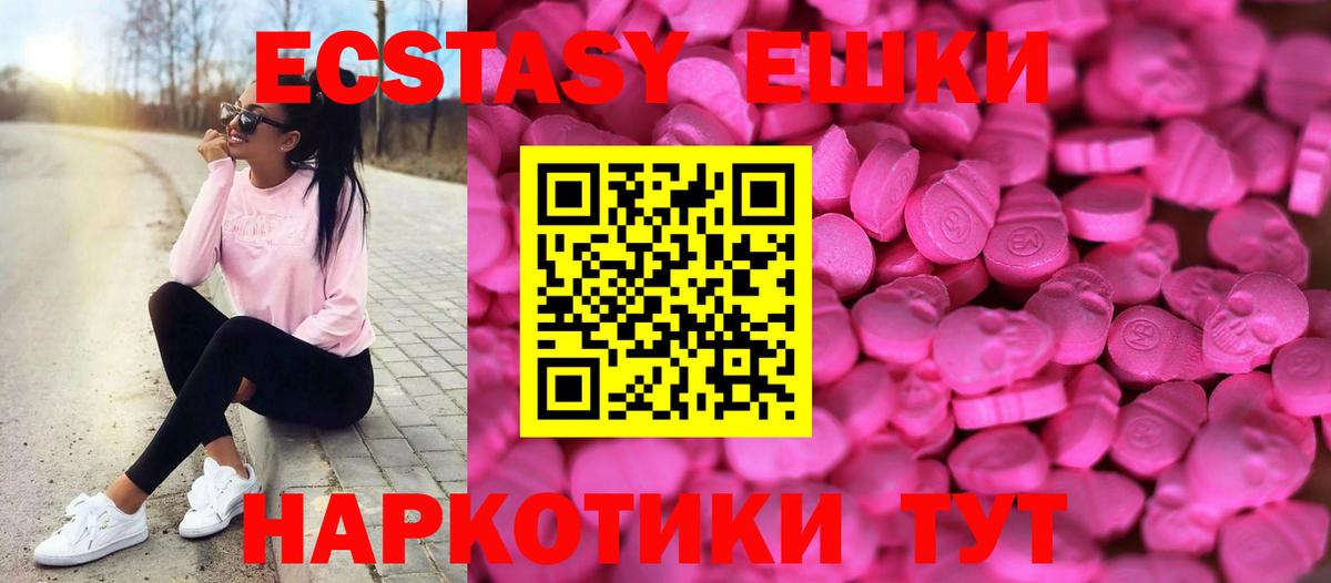 ЭКСТАЗИ таблы Зеленокумск