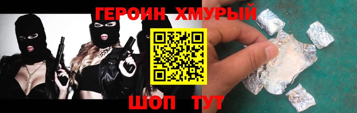 Героин гречка Зеленокумск