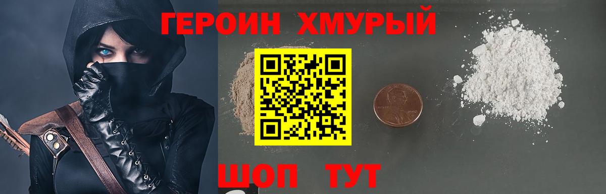 Зеленокумск  Героин  Вход с VPN  Героин герыч 