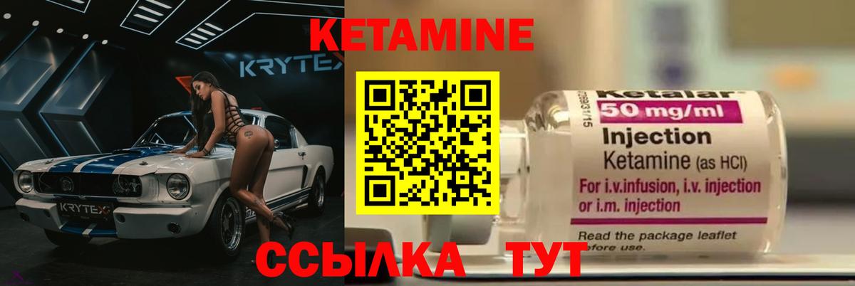 Зеленокумск  Кетамин VHQ  Вход с VPN 