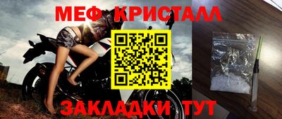 меф Краснокаменск