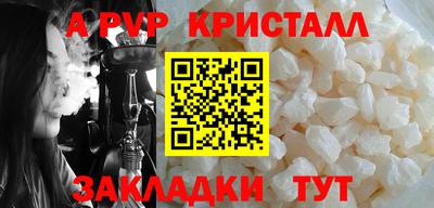 a pvp Краснодар