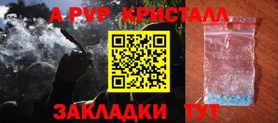a pvp Краснодар