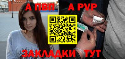 a pvp Краснодар