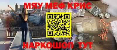 меф Краснокаменск