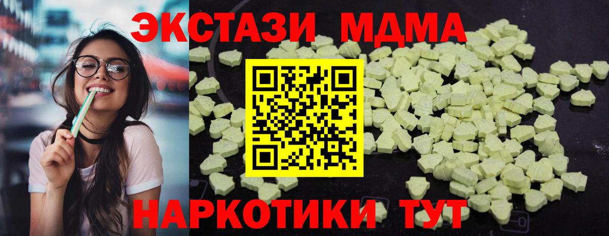 МДМА молли  MDMA кристаллы  Зеленокумск  МДМА  Вход с VPN 
