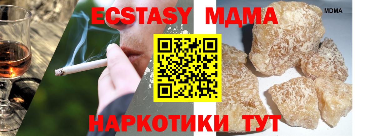MDMA VHQ Зеленокумск