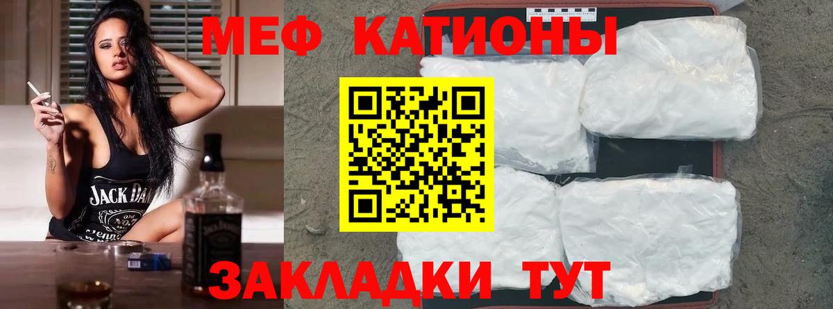 Меф мяу мяу кристаллы Зеленокумск