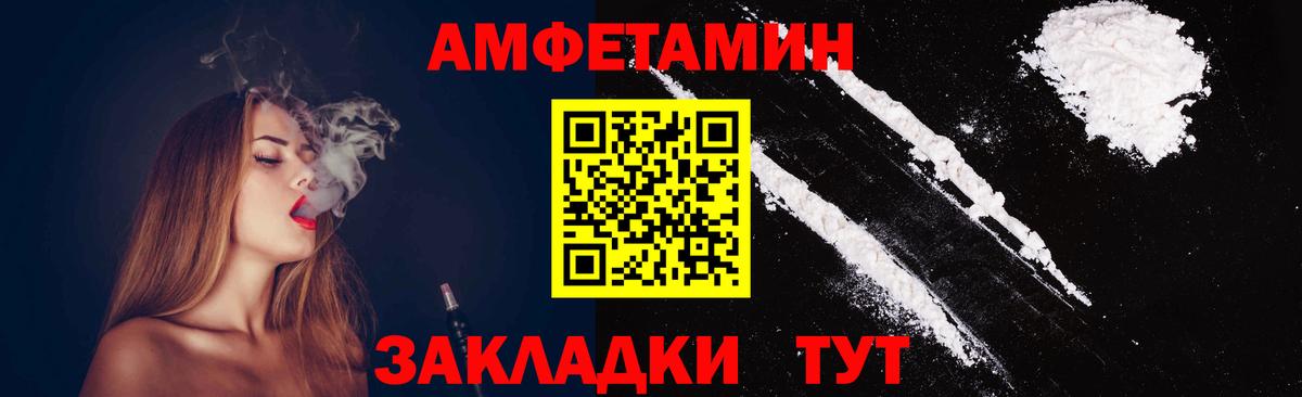 МЕТАМФЕТАМИН  Вход с VPN  Зеленокумск  Первитин Декстрометамфетамин 99.9% 
