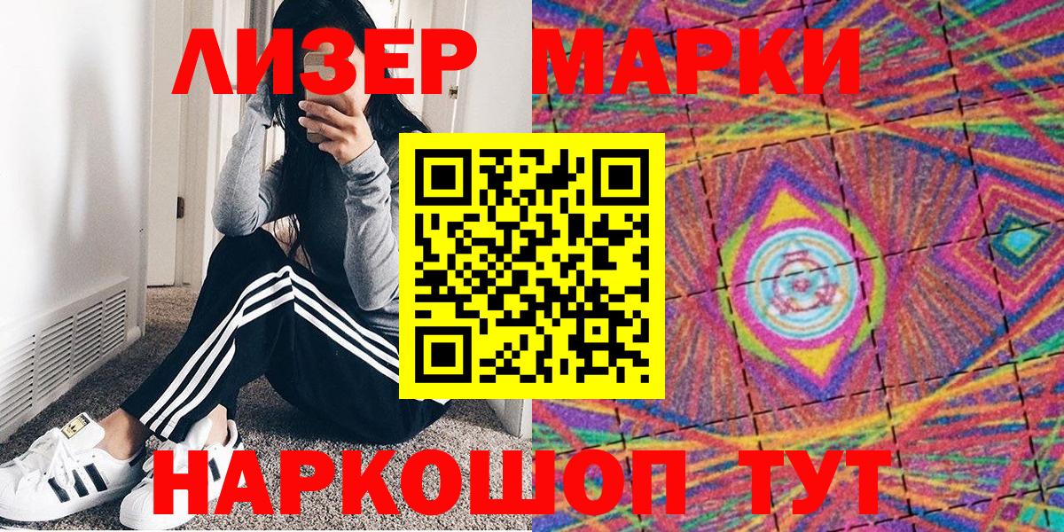 Зеленокумск  Марки NBOMe 1500мкг  Вход с VPN  Марки NBOMe 1500мкг 