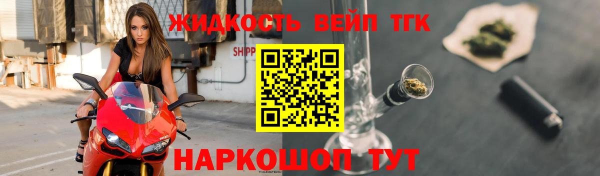 Зеленокумск  ТГК THC oil  Вход с VPN 