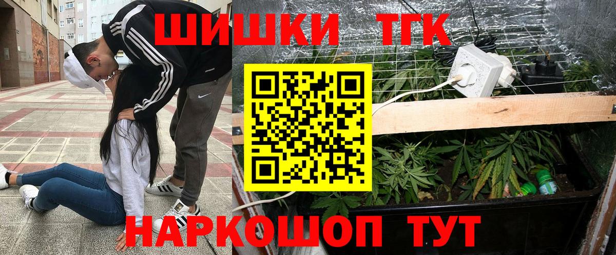 Зеленокумск  Шишки марихуана планчик  МАРИХУАНА планчик  Вход с VPN  Бошки Шишки THC 21% 